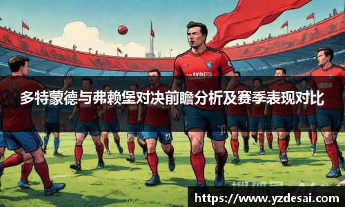 谈球吧官网